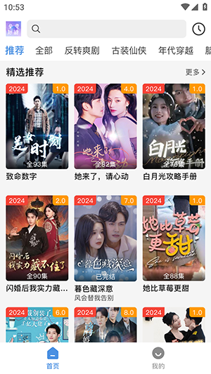 免费短剧大全免费版