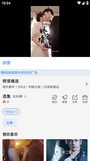 免费短剧大全免费版