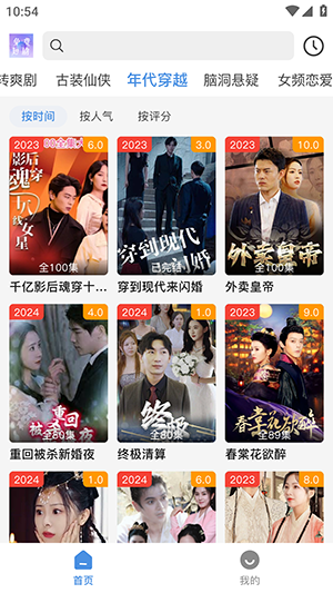 免费短剧大全免费版