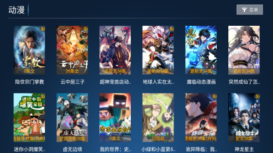 铂金影视tv版