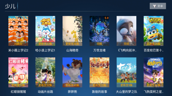 星客影视电视版