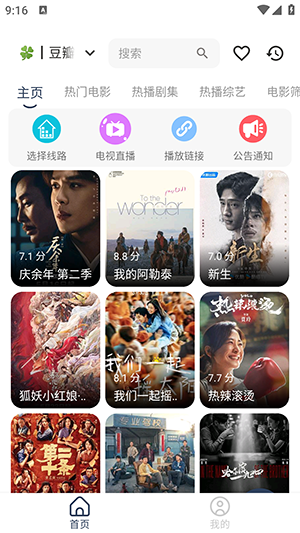 北沐影视app官方正版