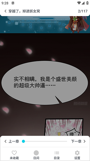 我的漫画安卓版