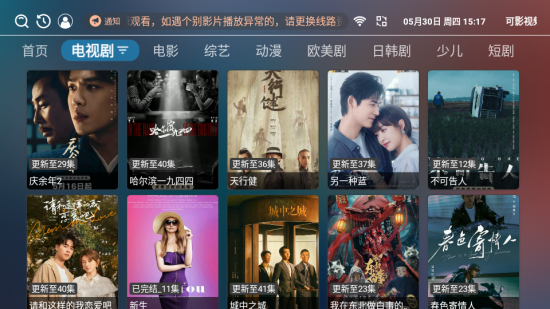 可影视频电视版