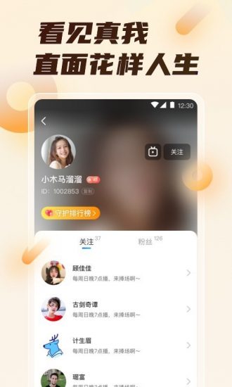 super直播免费版