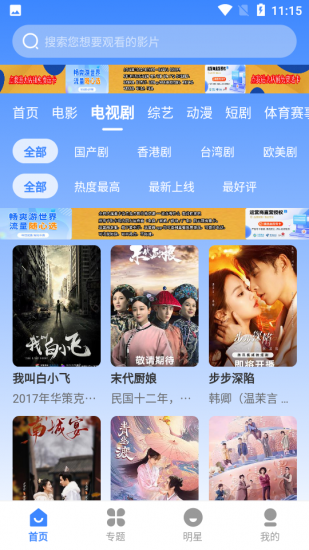 鼎峰影视官方正版