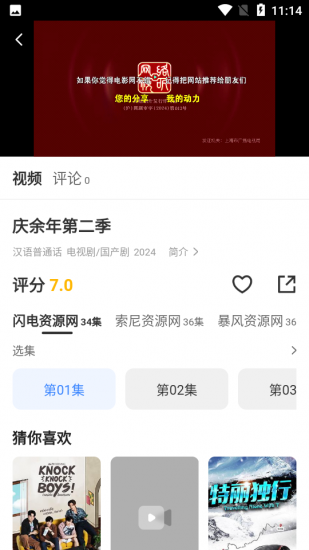 鼎峰影视官方正版