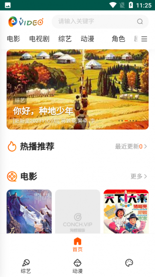 小木屋影视纯净版