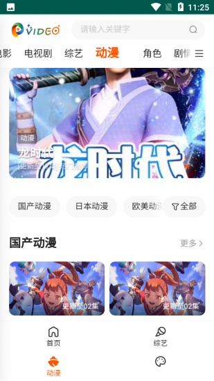 小木屋影视纯净版