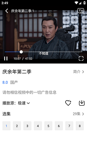 乐影漫app官方版