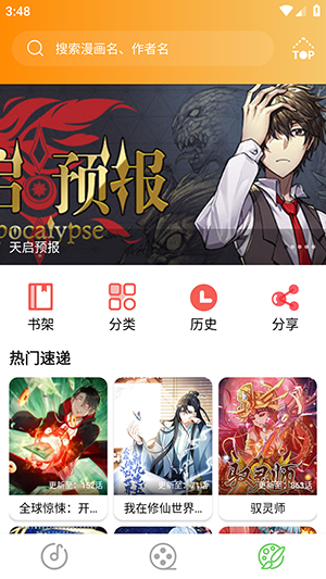 乐影漫app官方版
