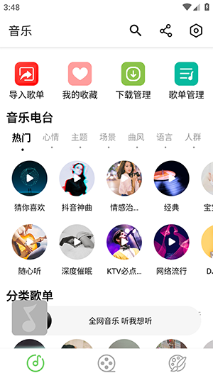 乐影漫app官方版