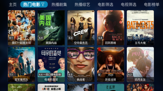 大白影视仓TV版