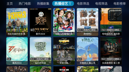 大白影视仓TV版