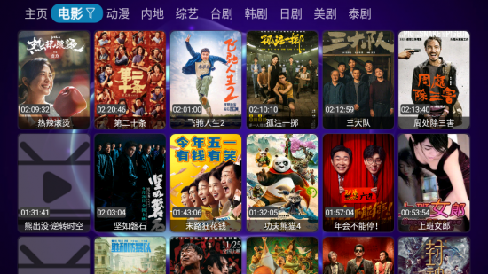 隔壁老王影视电视盒子版