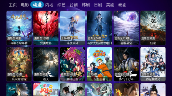 隔壁老王影视电视盒子版