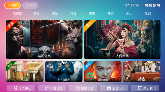 观视影院TV电视版