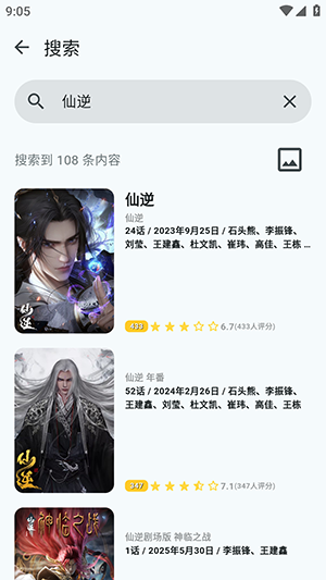 AnimeFlow动漫免费版