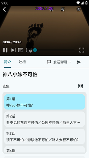 AnimeFlow动漫手机版
