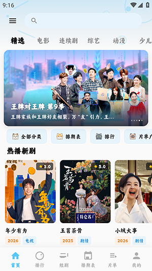 追片喵app免费版