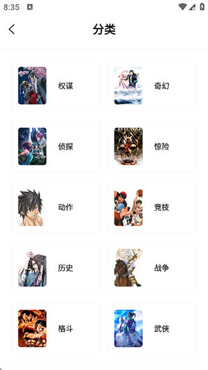 星漫辰无广告纯净版