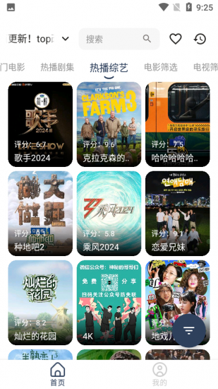 21秒影视免费版