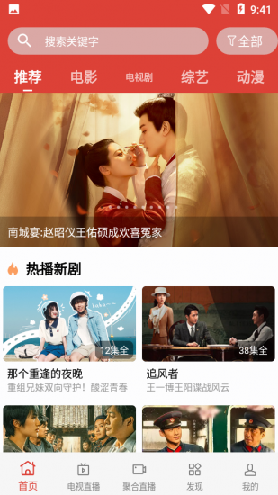 顺风影视免费版