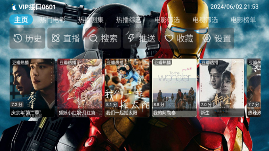 杰克影视tv版