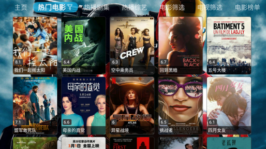 杰克影视tv版