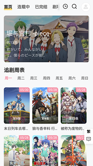 animoe动漫官方正版