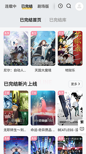 animoe动漫官方正版
