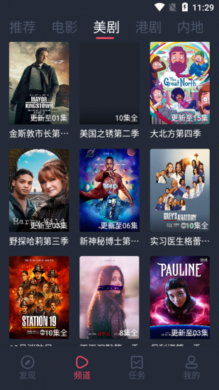 追剧影视app安卓手机版