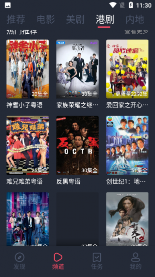 追剧影视app安卓手机版