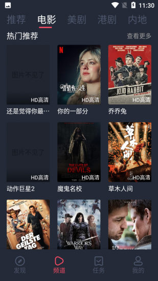 追剧影视app安卓手机版