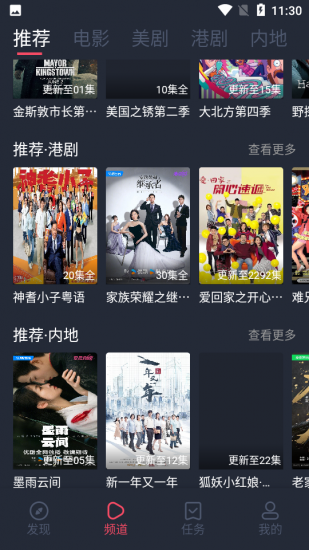 剧影视app官方版