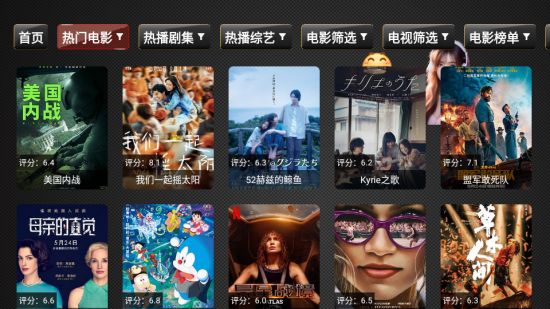 繁龙影视电视版