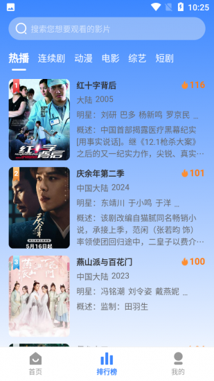 缘梦影视纯净版