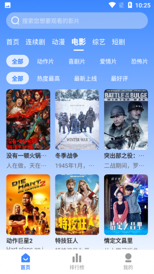 缘梦影视app官方版