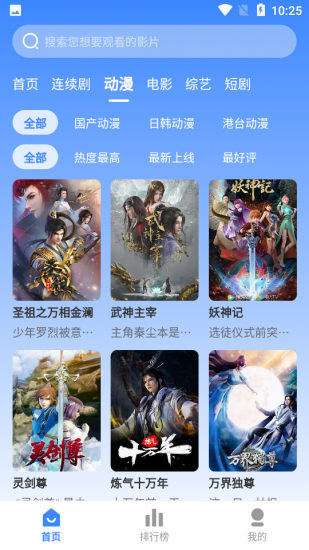 缘梦影视纯净版