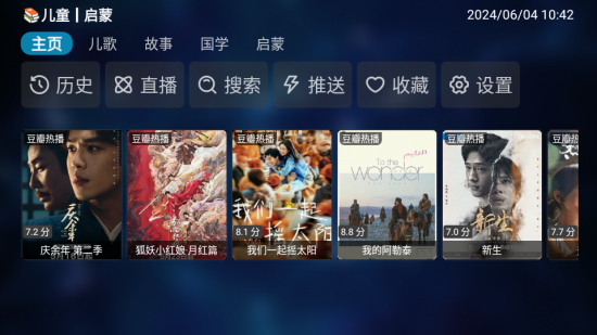 白龙学院电视版