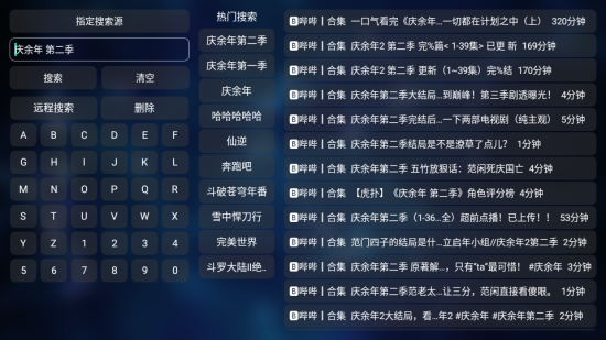 白龙学院电视版