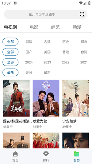 CY影视app官方正版