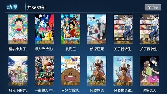 稻草人tv官方版
