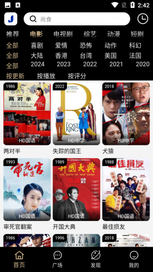 积木追剧app官方版