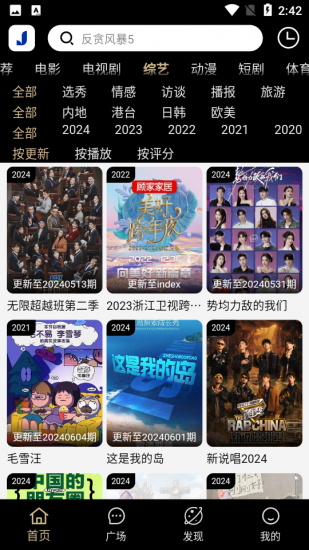 积木追剧app官方版