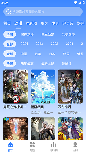 我要去追番官方正版