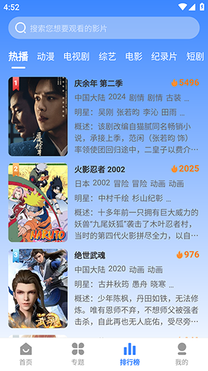 我要去追番官方正版