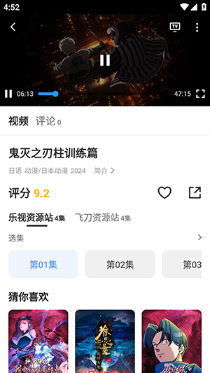 我要去追番官方正版