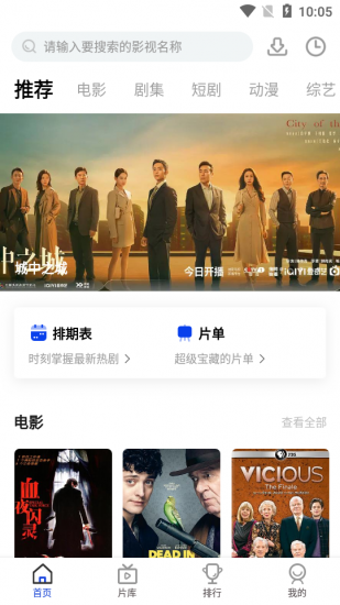 好剧场影视免费版