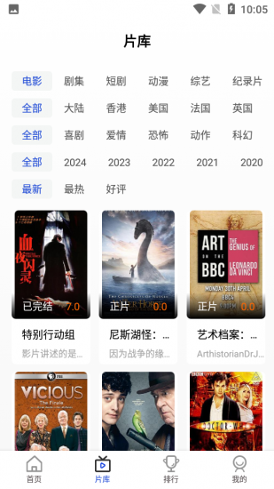 好剧场影视免费版